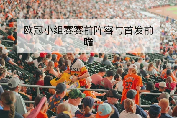 英超本轮实时比分与半场全场赛果速查