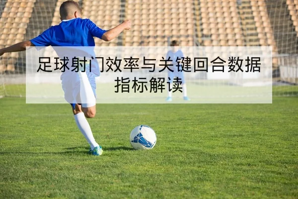 英超本轮实时比分与半场全场赛果速查