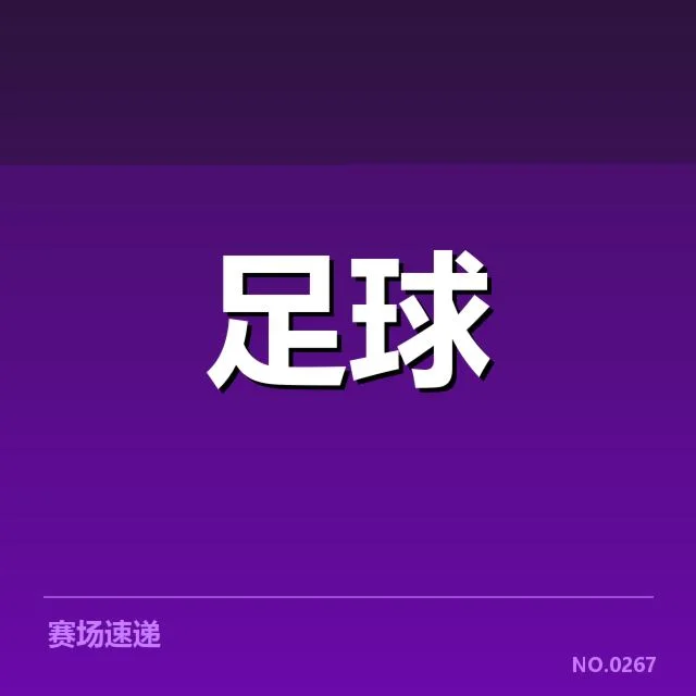 世俱杯轮换策略:利雅得胜利阵容调整成效如何
